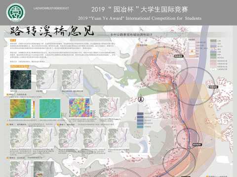 路转溪桥忽见——乡村公路景观地域协调性设计