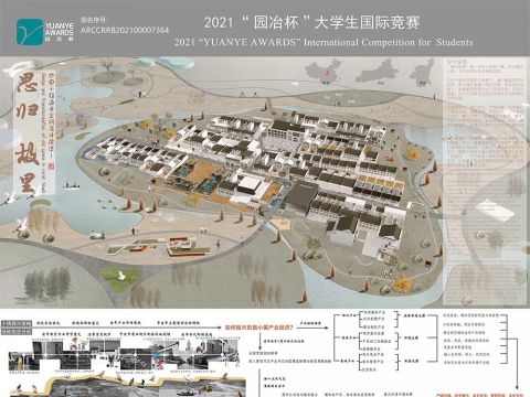 思归故里-田园小镇适老空间设计改造