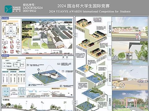 跃门相生——基于共生理念的白沙村景观设计