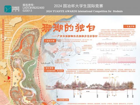 珊瑚的独白——广西北海珊瑚生态旅游示范区设计