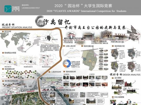 汴禹留忆——开封市禹王台公园的更新与复苏