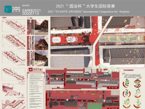 锦绣盛京——旧城更新背景下沈阳市沈阳路街巷重组景观设计