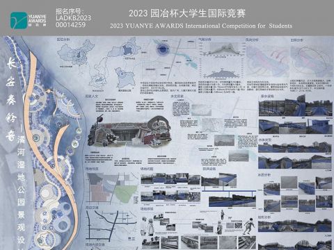 长安奏铃音-潏河湿地公园景观设计