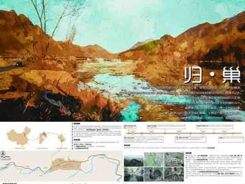 归·巢——河北兴隆郭家庄景观规划设计