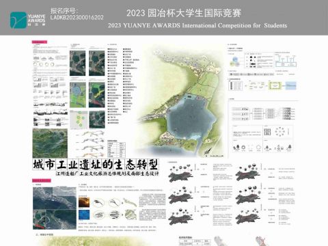 城市船坞工业遗址的生态转型