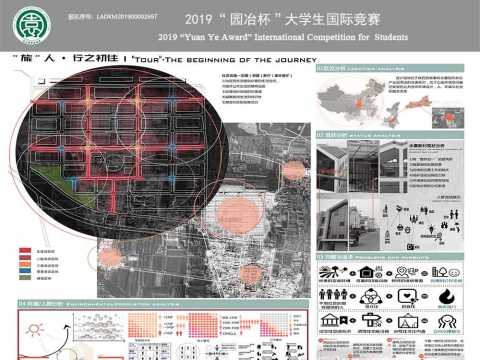 “旅”人· 行之初往
