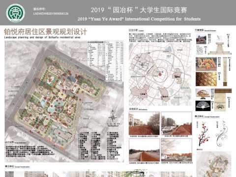 铂悦府居住区景观规划设计