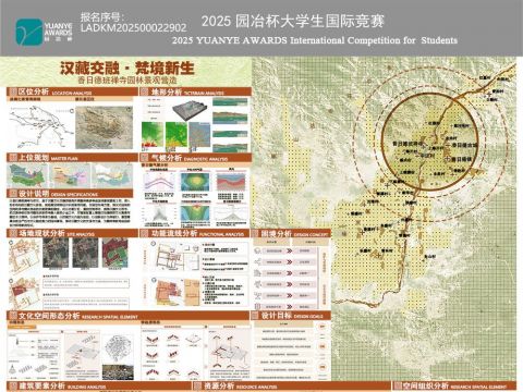 汉藏交融·梵境新生：香日德班禅寺园林景观营造