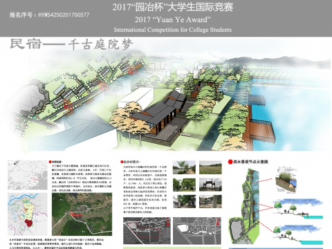 千古庭院梦——句容天王白沙村民宿景观设计