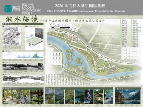 湘水栖境——基于海绵城市理论下的滨水生态公园设计