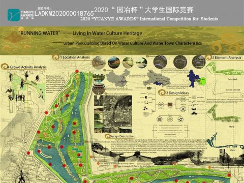 流水·生活在水文化遗产中--基于水文化与水乡特色的城市公园塑造