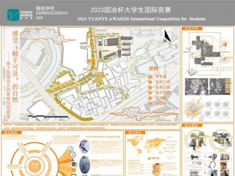 感受“触手可及”的自然——基于氛围设计的景观空间营造