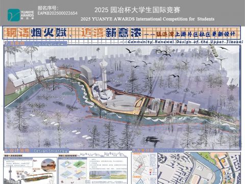 钢语烟火赋，追湾新意浓