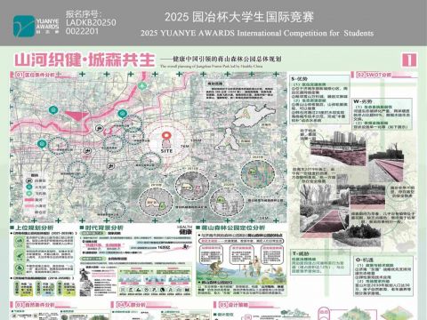 山河织健·城森共生