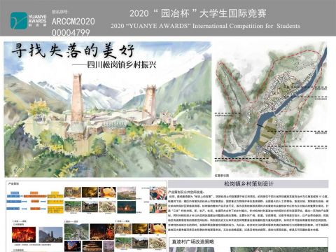 寻找失落中的美好——四川松岗镇乡村振兴