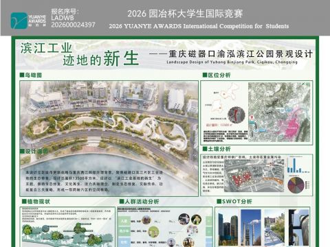 滨江迹地的新生——重庆磁器口渝弘滨江公园景观设计
