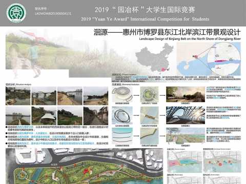 洄源——惠州市博罗县东江北岸滨江带景观设计