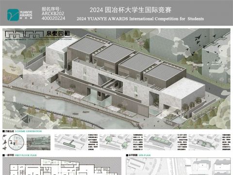 泉壑四相——基于再现泉水文化的博物馆设计