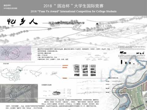 忆乡人-莲花山腰站村艺术活化与共享