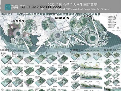 海岸卫士·新生——基于生态修复理念的广西红树林湿地公园景观设计研究