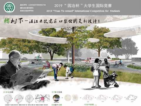 榕树下—湛江赤坎老区口袋公园更新设计