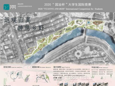 返璞归真 静憩乡野