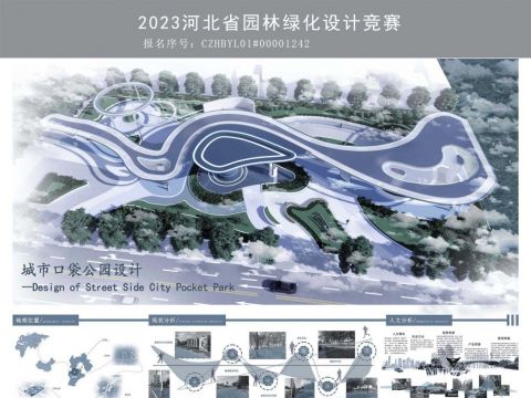 城市口袋公园设计