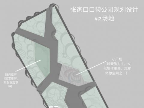 张家口口袋公园规划设计概念图