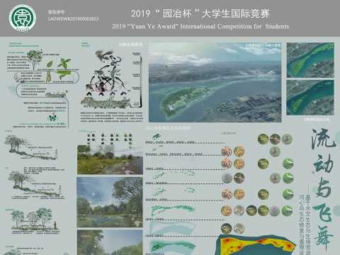 佛山市三水区河心岛生态修复与景观设计