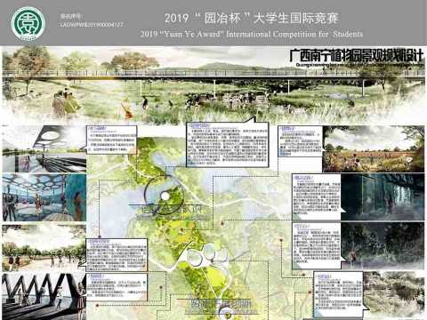 广西南宁植物园景观规划设计