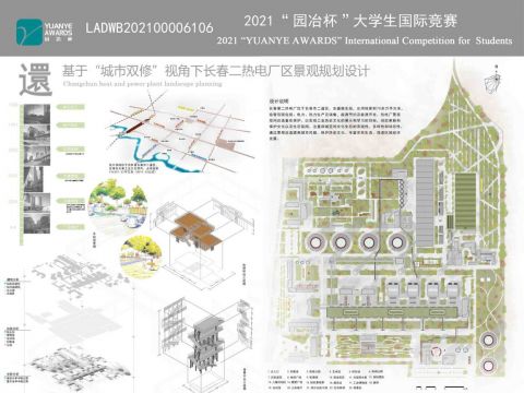 基于“城市双修”视角下长春二热电厂区景观规划设计