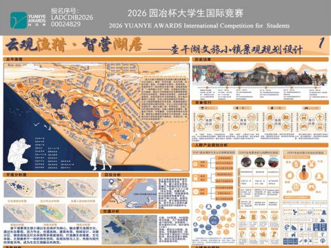 云观渔猎·智营湖居