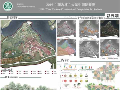 彩云喃——基于五感体验与模数应用的景观设计