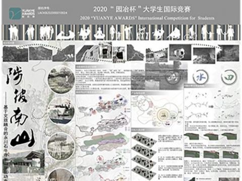 陟彼南山-基于文旅融合的永川石牛寺半山崖居动态保护与活化利用