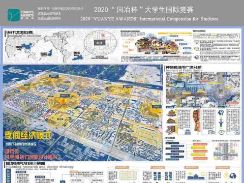 夜间经济模式引导下的西安市明城区公共空间活力创新设计研究