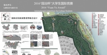 “境、花、水、岳”——湖南岳阳南湖景观带概念设计