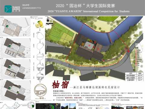 麻江县马蹄寨仫佬族特色民宿设计