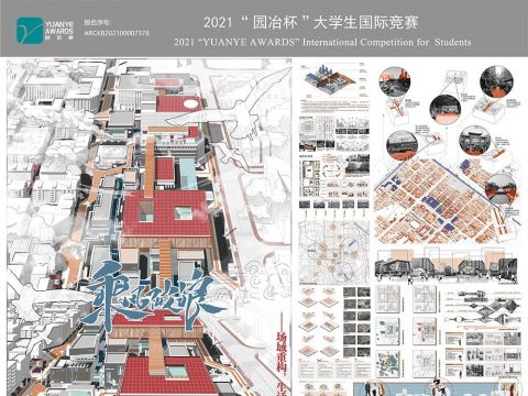 场域重构·生活再现——西安商业街区活化设计