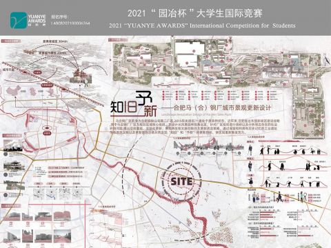 知旧予新——合肥马（合）钢厂城市景观更新设计