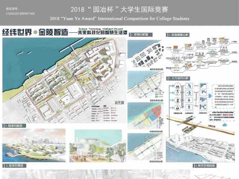 经纬世界，金陵智造——未来生活智慧科技港