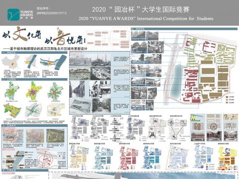 以文“化”角，以音“悦”角——基于城市触媒理论的武汉汉阳龟北片区城市更新设计