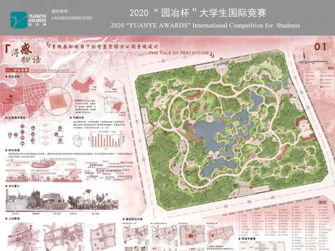 浔感物语——景观感知视角下的智慧型综合公园景观设计