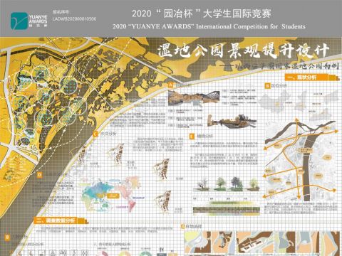 西安浐灞国家湿地公园景观提升设计