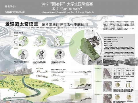 景观蒙太奇语言在乌龙浦保护与活化中的运用