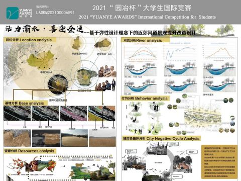 活力灞水·喜迎全运——基于弹性理念下的近郊河道景观提升改造设计