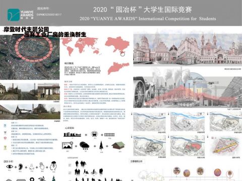 摩登时代主题公园—废弃厂房的重焕新生