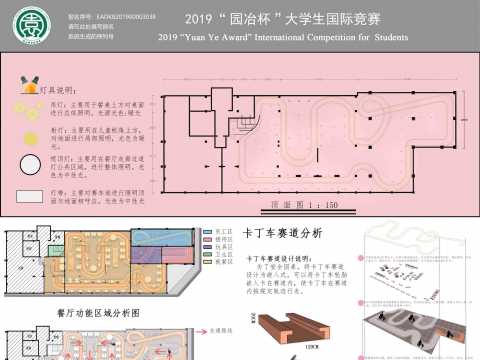 EADKB201900003038+西安建筑科技大学+杨婷