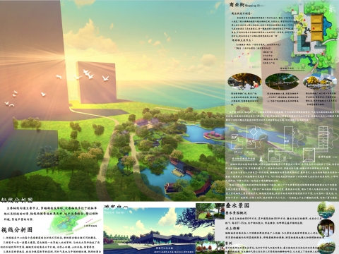 海宁观潮公园区块四规划设计