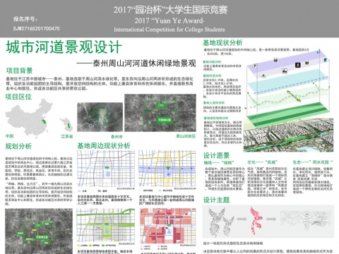 城市河道景观设计----泰州周山河河道休闲绿地景观设计