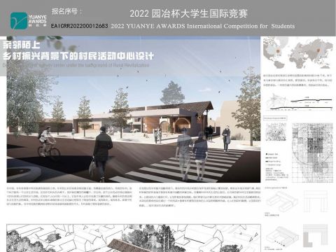 亲邻陌上——乡村振兴背景下的村民活动中心设计